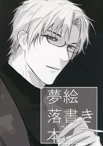 夢絵落書き本 – 名探偵コナン