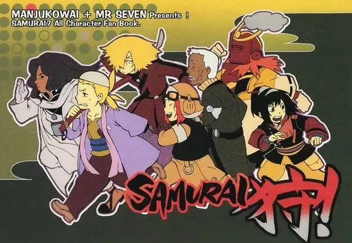 SAMURAI狩！_image