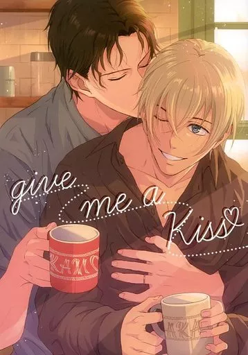 Give me a kiss – 名探偵コナン – 赤井秀一 安室透