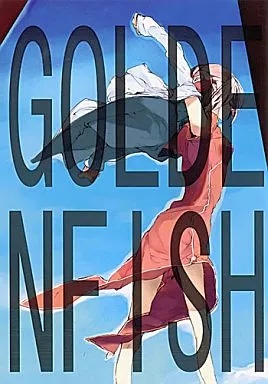 銀魂 GOLDEN FISH(2007年) （沖田総悟×神楽） / 疾風怒濤