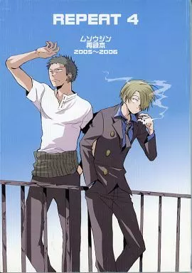 REPEAT 4 – ワンピース – ゾロ サンジ