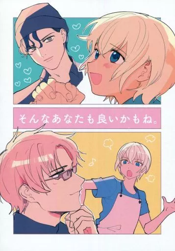そんなあなたも良いかもね。 / なるみ / dusk