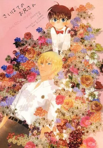 さいはてのお兄さん_image