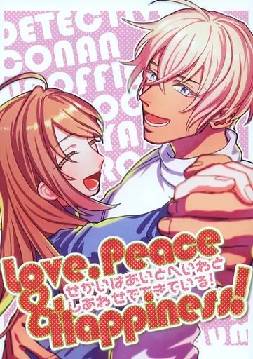 名探偵コナン Love Peace&Happiness! / 子兼 (降谷零) / D-DIMENSION