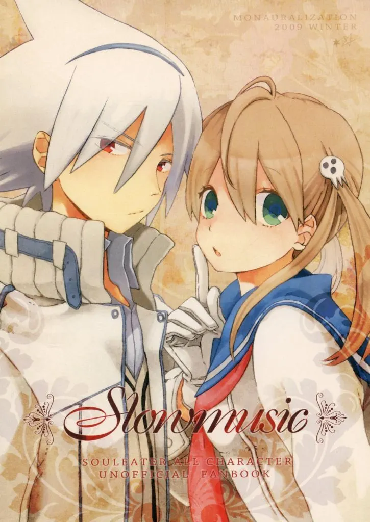 Sloumusic – ソウルイーター
