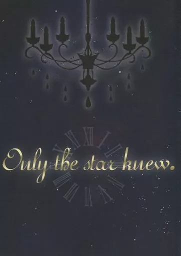 その他アニメ・漫画 Only the star knew. / 蒼瀬りん / 時島風花 （タクト、スガタ） / 空色スフィア