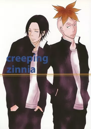 ワンピース creeping zinnia / まめ子 / でたらめ