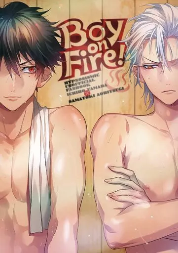 Boy on Fire！ – ヒプノシスマイク – 山田一郎 碧棺左馬刻