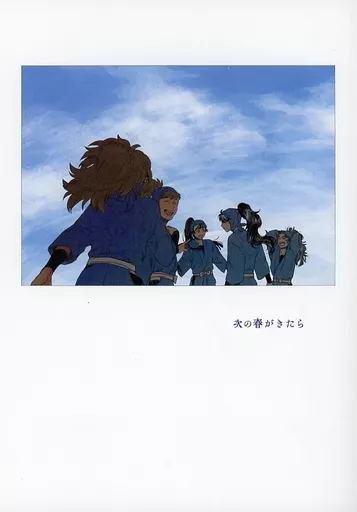 【落第忍者乱太郎(忍たま乱太郎)】 次の春が来たら / kyoh (鉢屋三郎、五年生) / garm