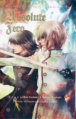 ガンダムSEED History of Knights Templars 00 【Absolute Zero】 / 紅月きさら / 弓月凛 （アスラン×キラ） / KT(Knights Templars AK Team IIXXV)