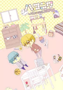 黒子のバスケ ハコニワ in bittersweet seasons / 彼等サキ / 陽菜 （黄瀬涼太×黒子テツヤ） / 弐区/Trapbox