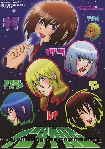 ガンダムSEED イニシャルG / ニワトコ / トコニワ