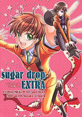 コードギアス Sugar drop EXTRA -ランスロットの妖精さん- （枢木スザク×ルルーシュ） / CLASSIC MILK/PEACE and ALIEN