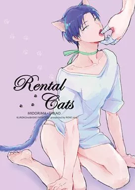 Rental Cats – 黒子のバスケ – 緑間真太郎 高尾和成