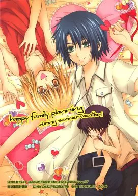 ガンダムSEED happy family planning during summer vacation! / 永倉沙紀 （アスラン×カガリ） / EASY CYNIC