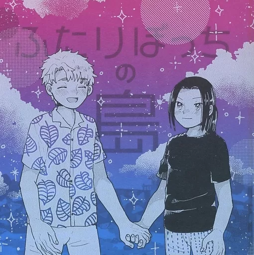 テニスの王子様 ふたりぼっちの島 / CHOMO （鳳長太郎×宍戸亮） / 202yen