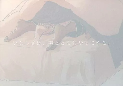 名探偵コナン いとしさは、朝とともにやってくる。 / 46 / ゑとー (降谷零) / 46階