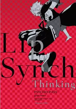 Lip Synch Thinking – PSYCHO-PASS(サイコパス) – 宜野座伸元 縢秀星 狡噛慎也