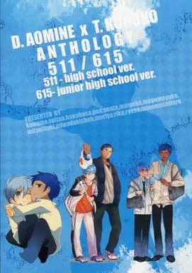 黒子のバスケ 【2冊組＋ケース】D．Aomine X T．Kuroko anthology 511/615 青峰大輝×黒子テツヤアンソロジー / ミノムシタロウ / 川藻 （青峰大輝×黒子テツヤ） / Heulsuse