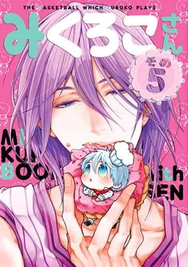 みくろこさん 5 – 黒子のバスケ – オールキャラ 黒子テツヤ