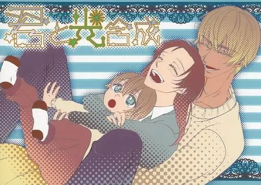 名探偵コナン 君と光合成 / コマ （安室透×榎本梓） / 箱キャン