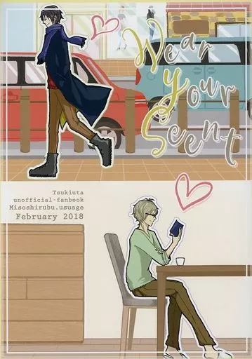 ツキプロ Wear Your Scent / うすあげ （弥生春×睦月始） / 味噌汁部
