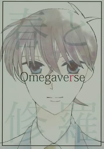 春と修羅 – 名探偵コナン – 黒羽快斗 工藤新一