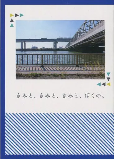 名探偵コナン きみと、きみと、きみと、ぼくの。 / みかん （降谷零×風見裕也） / 柑橘類