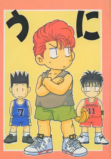 【スラムダンク】 うに / 泉みなと (流川楓×桜木花道) / ODDFISH