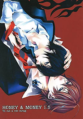 女性向け一般同人誌（BL含む）　<<家庭教師ヒットマンREBORN！>> HONEY＆MONEY 1.5 / 千鳥ぺこ （ディーノ×雲雀） / Peeco?