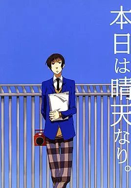 ヘタリア 本日は晴天なり。 (アーサー×本田菊) / コドモカミカゼZ.