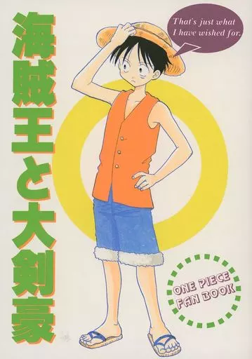 駿河屋 -<中古><<ワンピース>> 海賊王と大剣豪 / こまつ歴子 / GAGKING