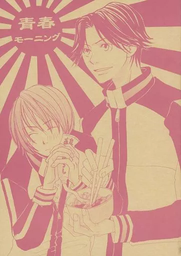 青春モーニング_image