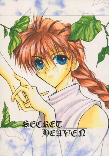 SECRET HEAVEN / TRICK EARTH