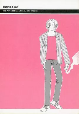 ワンピース 眼鏡が曇るほど / 阿弥陀しずく （サンジ×ゾロ） / オリゴ糖