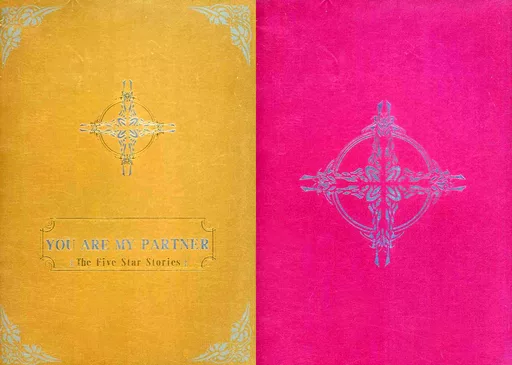 YOU ARE MY PARTNER – スラムダンク – 流川楓 桜木花道