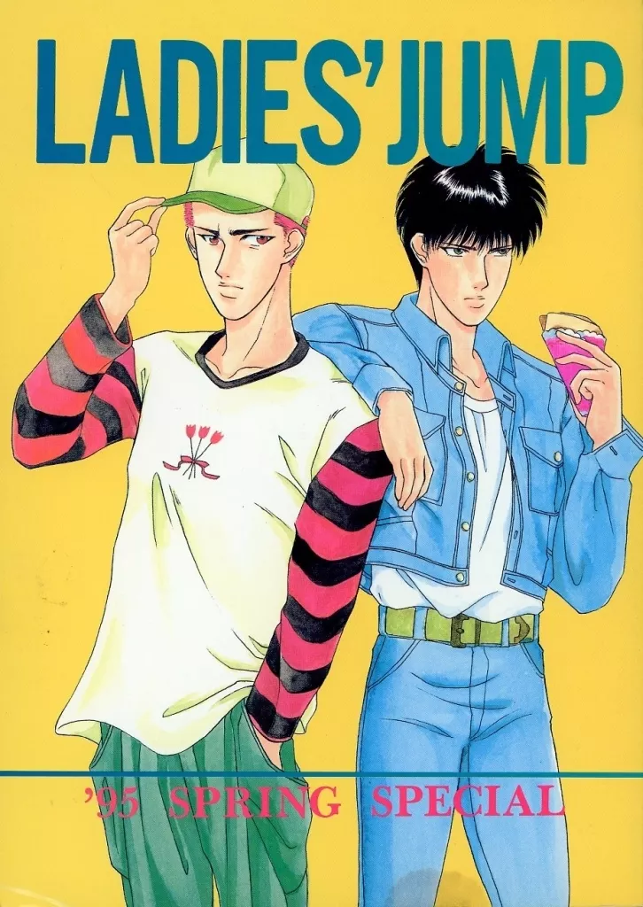 【スラムダンク】 LADIE’S JUMP’95 SPRING SPECIAL / 竜町みや / 姉川風奈 (流川楓×桜木花道) / レディスJUMP