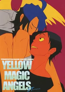 YELLOW MAGIC ANGELS – 弱虫ペダル – 御堂筋翔 真波山岳