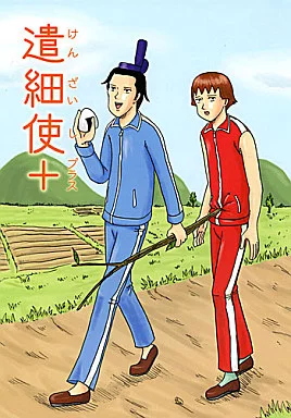 ギャグマンガ日和　くじプラ　聖徳太子　小野妹子　松尾芭蕉　河合曾良　まとめ売り ギャグマンガ日和GO くじプラ オンラインくじ 聖徳太子 小野妹子