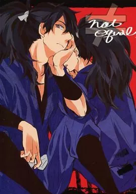 not equal – 落第忍者乱太郎（忍たま乱太郎） – 忍たま乱太郎） not equal / 菅谷はる （鉢屋三郎 不破雷蔵