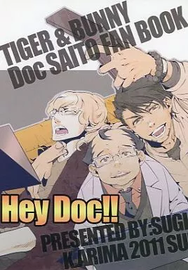 TIGER&BUNNY(タイガー&バニー) Hey Doc!! / 有馬記念 (虎徹、バーナビー、斉藤さん) / SUGIO