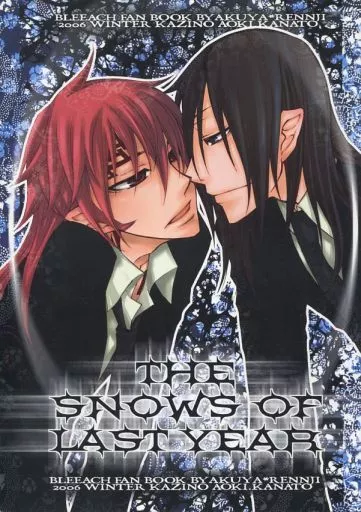 BLEACH THE SNOWS OF LAST YEAR / 蒼軌カナト （朽木白哉×阿散井恋次） / KAZINO