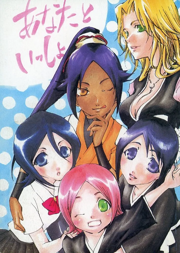 あなたといっしょ – BLEACH – 日番谷冬獅郎×雛森桃 日番谷冬獅郎×松本乱菊 黒崎一護×朽木ルキア 浦原喜助×四楓院夜一 更木剣八×草鹿やちる