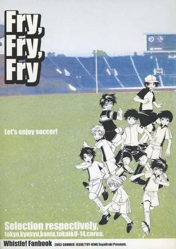 ホイッスル Fry Fry Fry / 浦稀えんや （オールキャラ） / TOY-KING