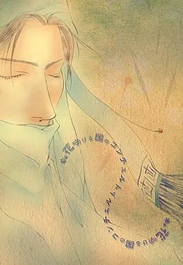 花咲ける国のコンチェルト_image