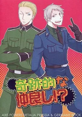 奇跡的な仲良し!? / 蓮原 / high beams