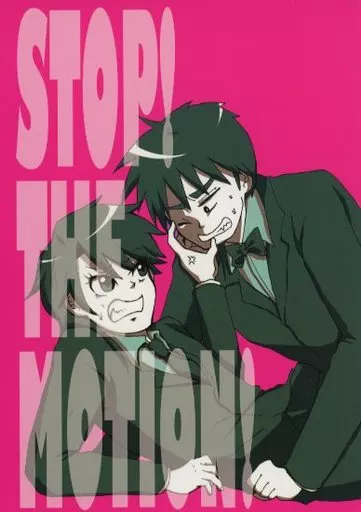 STOP！THE MOTION！_image