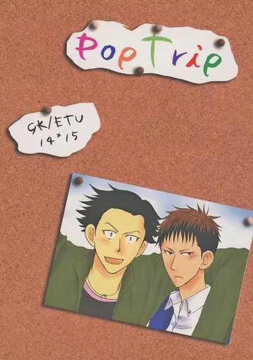 GIANT KILLING Pop Trip / 佐倉いちさ / 冬児 （丹波聡×赤崎遼） / ハイタ的論理和/虹色ドライブ/白昼堂々