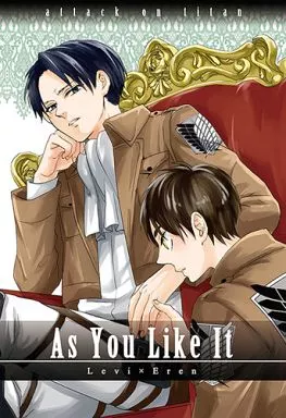 As You Like It – 進撃の巨人 – リヴァイ エレン