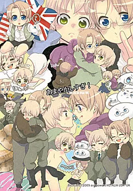 あまやかしすぎ! （アルフレッド×アーサー） – ヘタリア – アルフレッド アーサー